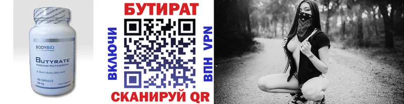 Бутират вода  как найти закладки  Чекалин 