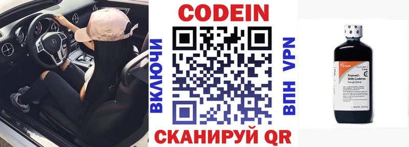 дарнет шоп Чекалин Кодеиновый сироп Lean напиток Lean (лин)