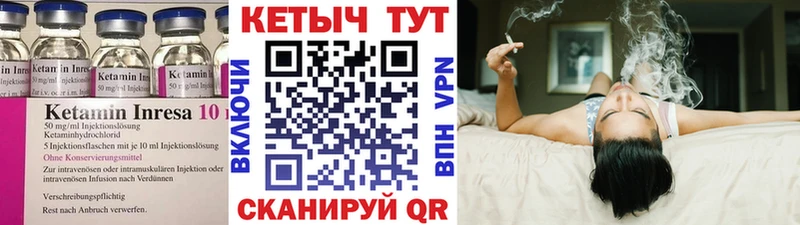 КЕТАМИН ketamine Чекалин