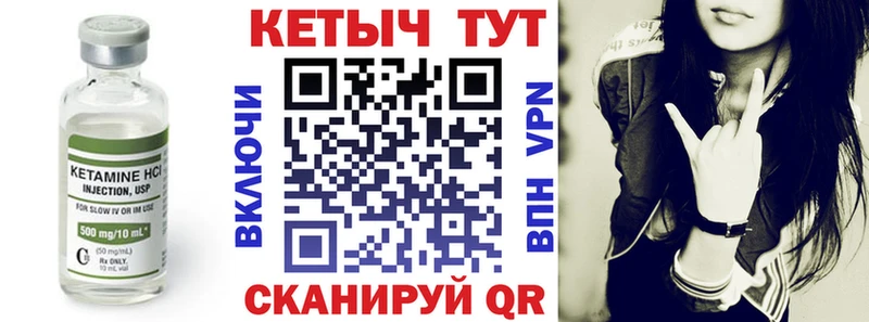 Кетамин VHQ  KRAKEN рабочий сайт  Чекалин 