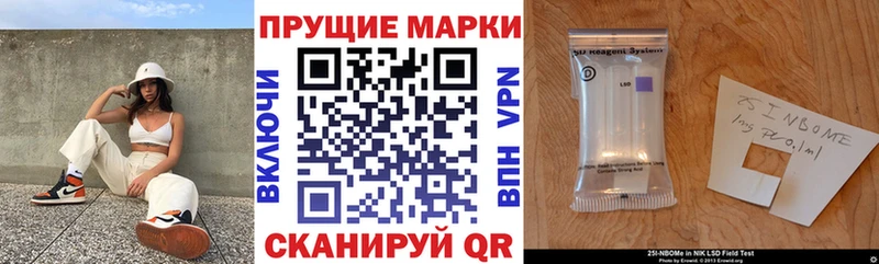 Марки NBOMe 1,5мг  Чекалин 